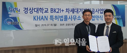 기계항공공학부 명노신 교수(사업단장)와 KHAN 특허법률사무소 김종석 