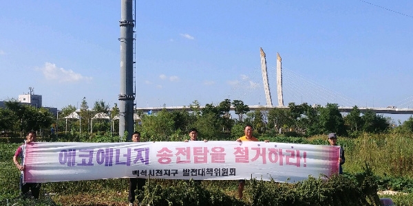 백석,시찬지구발전대책위원회