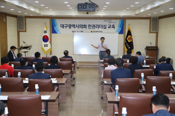 사진제공=대구시의회