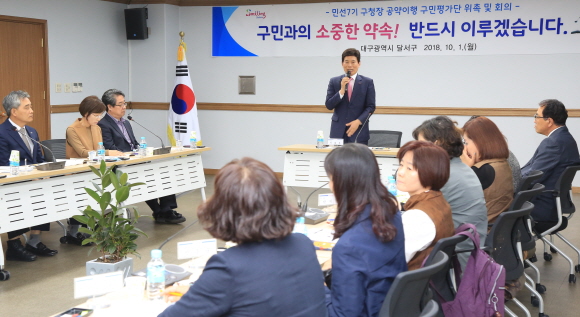 사진제공=달서구