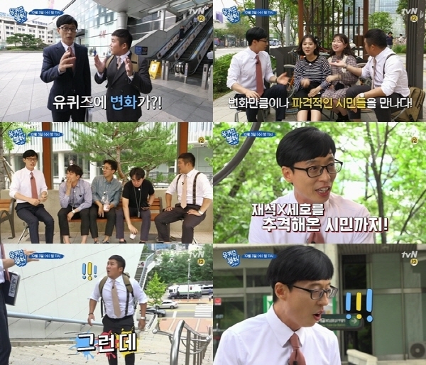 [사진:  tvN]