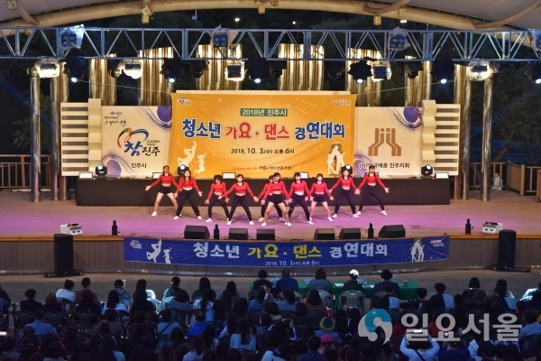 진주시 청소년 가요댄스 경연대회