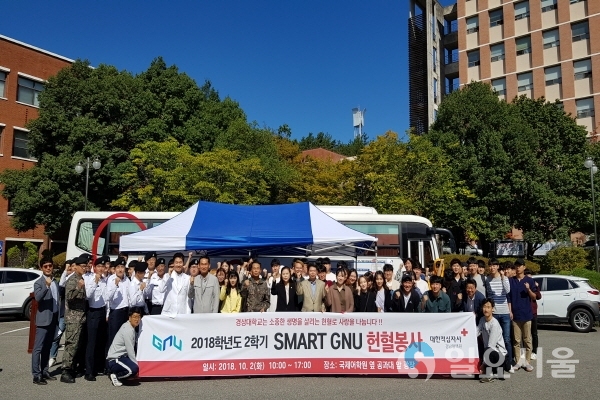경상대는 헌혈인구의 저변 확대, 혈액수급 안정 도모를 위해 2일 하루 동안 2018년 하반기 SMART GNU 헌혈봉사 활동을 펼쳤다. @경상대학교 제공