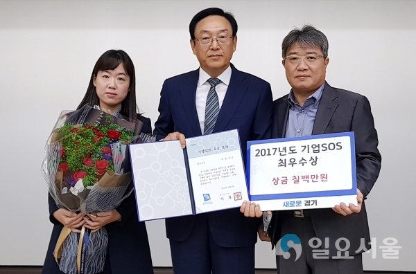 의정부시, 기업SOS시스템 운영 최우수기관 2년 연속