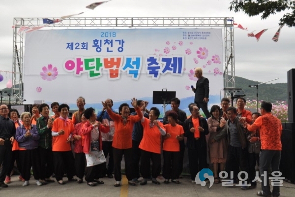 횡천강 야단법석 축제 @ 하동군 제공
