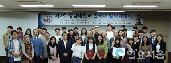 ‘제2회 경남대학교 한국어말하기대회’ @경남대학교 제공