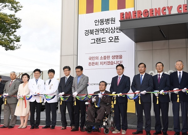 권역외상센터 안동병원 개소식.