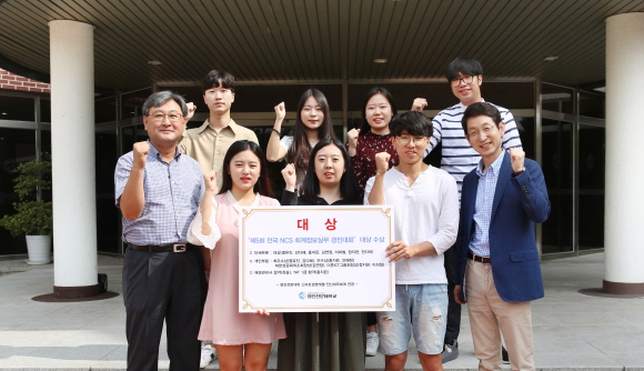 오는 12일 개최될 ‘제5회 전국 NCS회계정보실무 경진대회’시상식에서 단체부문 대상인 기획재정부 장관상을 받게 된 이 대학교 전산세무회계전공반(스마트경영계열) 학생들이 대학 캠퍼스에서 교수들과 기념 촬영을 하는 모습. 사진제공=영진전문대