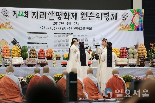 원혼위령제 및 불교문화제전 @ 산청군 제공