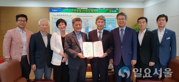 마산시농협 업무협약체결 @ 경남대학교 제공