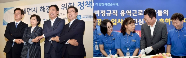 7월6일 수도권 지자체 단체장 간담회,7월12일교통공사 용역근로자 전환채용 입사식
