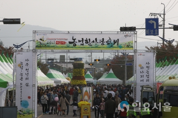 시민과 함께하는 사천시농업한마당축제 @ 사천시 제공