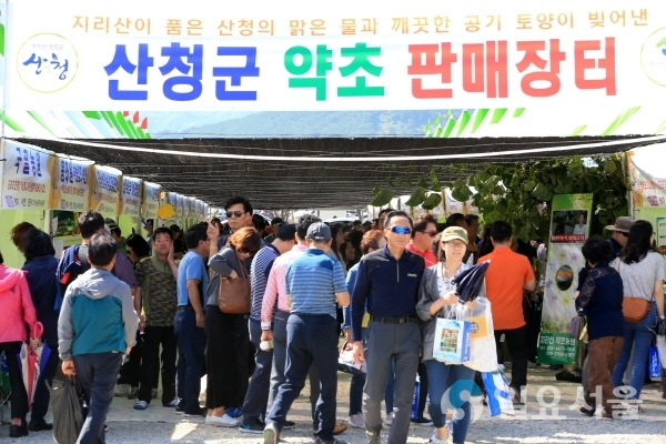 산청한방약초축제 약초 판매장터에 가득찬 인파 @ 산청군 제공