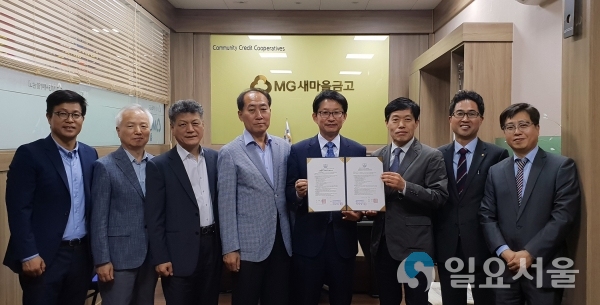 새마을금고 창원중앙본점과 경남대학과 산학협력 @ 경남대학교 제공