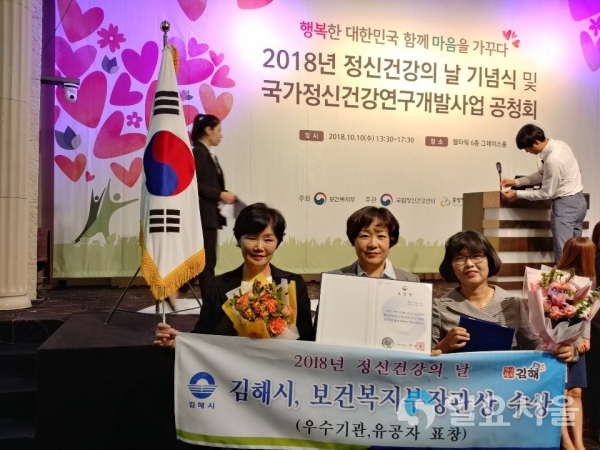 정신보건자살예방 분야 '3관왕' (왼쪽부터 김미경, 최은하, 이은미) @김해시 제공