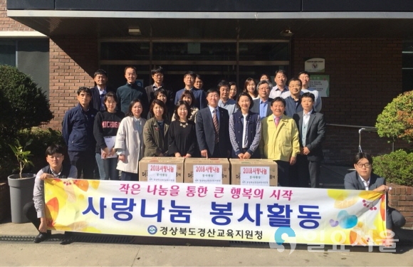 사진제공=경산교육청