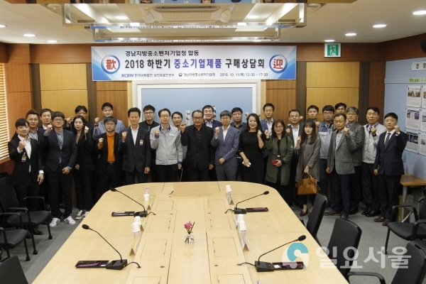 경남중소벤처기업청과 중소기업제품 구매상담회 @ 한국남동발전(주) 제공