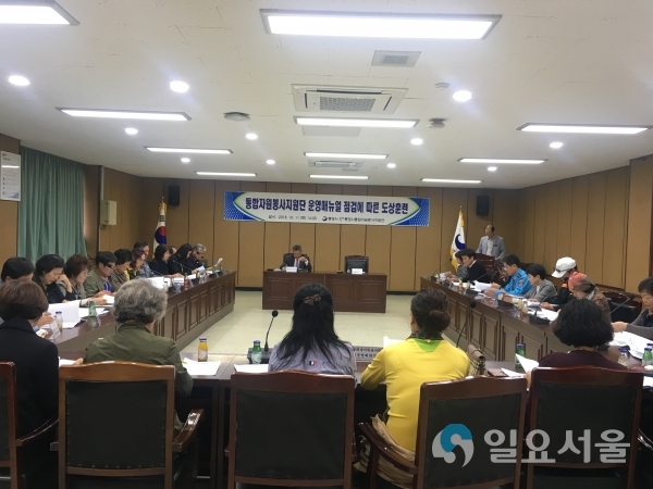 재난상황 대비 도상훈련 @ 통영시 제공