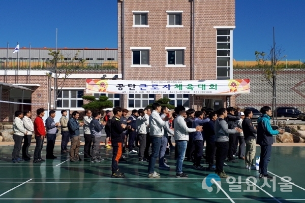 서산업단지다목적힐링쉼터 공단근로자체육대회 @ 산청군 제공