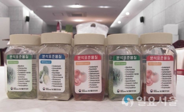 농약 다성분 표준분석물질 개발 @ 안전성평가 연구소 제공