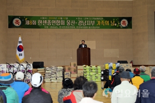 제8회 한센가족의 날 행사 @ 함안군 제공