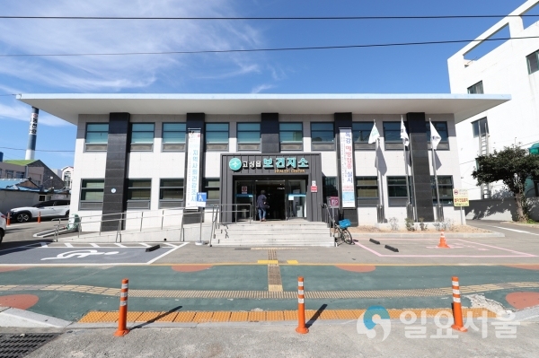 고성읍보건지소 @ 고성군 제공