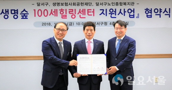 사진제공=달서구
