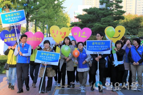 사진제공=달서구