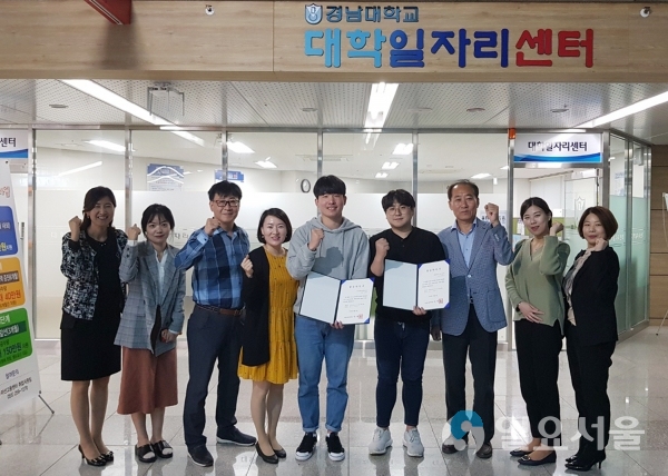 청년친화 강소기업 서포터즈 수료식 @ 경남대학교 제공
