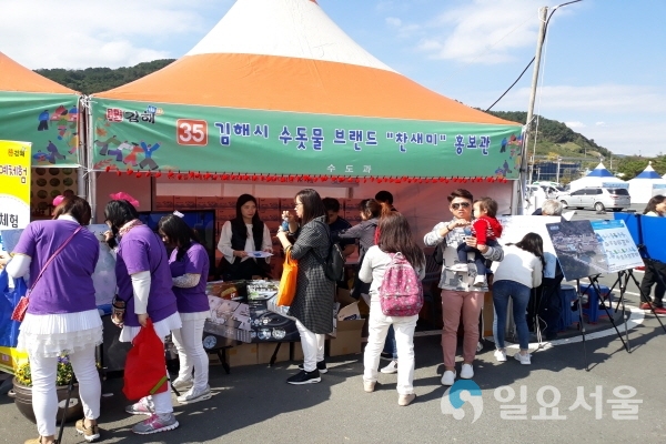 찬새미 홍보 캠페인 (참새미 홍보관) @ 김해시 제공