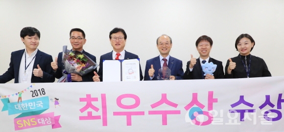 수성구가 2018년 대한민국 SNS 대상에서 최우수상을 수상하고 기념촬영을 하고 있다. 사진제공=수성구청