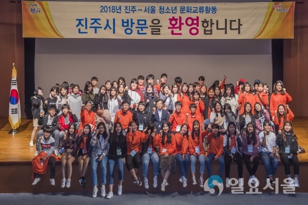 서울시 청소년 문화체험 교류단 진주시 방문 @ 진주시 제공