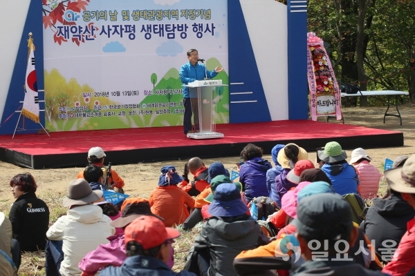재약산 사자평 생태탐방 행사에 박일호 시장 인사말 @ 밀양시 제공