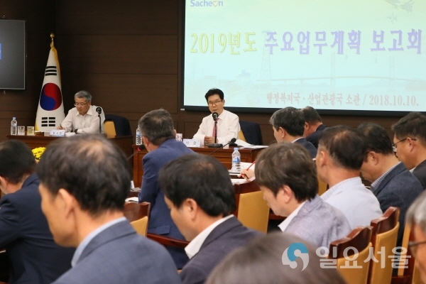 사천시, 2019년도 주요업무계획 보고회 @ 사천시 제공
