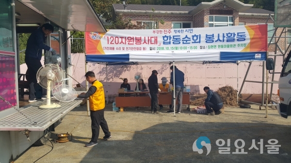 진주시 120자원봉사대 합동순회봉사 @ 진주시 제공