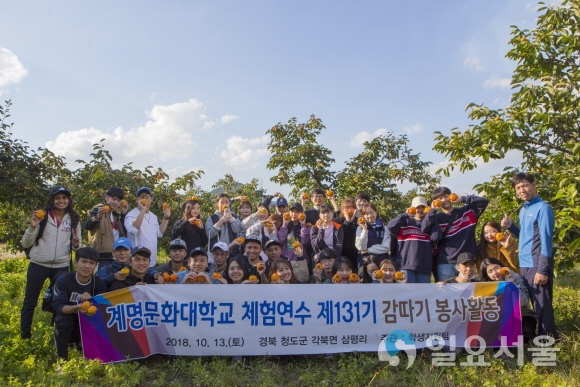 사진제공=계명문화대학교