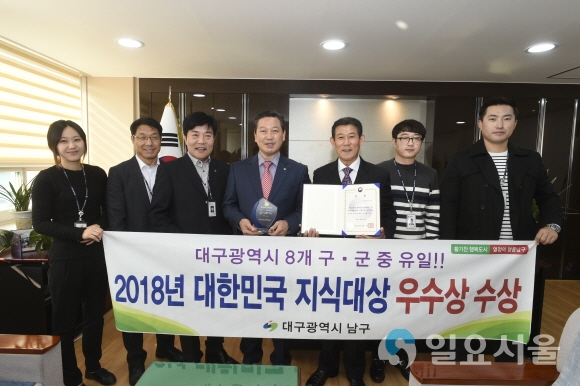 사진제공=대구 남구청
