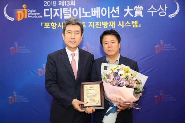 이강덕 포항시장(왼쪽)이 디지털 이노베이션 대상을 수상하고 기념사진을 찍고 있다.