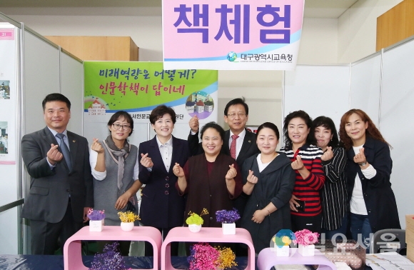 사진제공=대구시교육청
