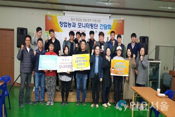 진주시 청년 창업농업인과 모니터링단 간단회 @ 진주시 제공