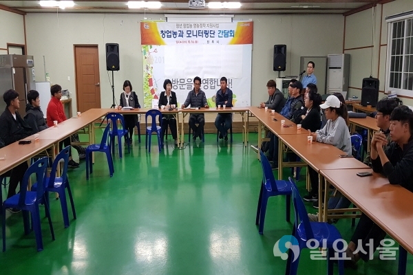 진주시 청년 창업농업인과 모니터링단 간단회 @ 진주시 제공
