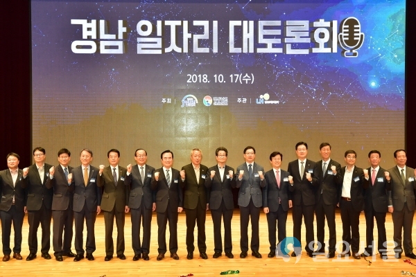 경남일자리 대 토론회 @ 함양군 제공