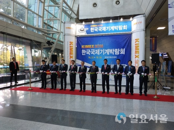 한국국제기계박람회개막식 @ 경상남도 제공