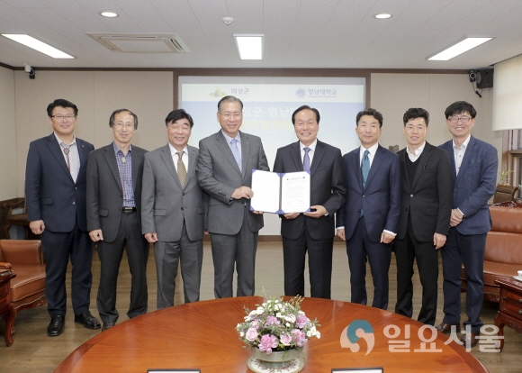 사진제공=영남대학교