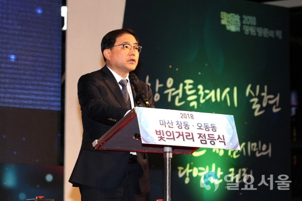 마산 창동.오동동 빛 거리 허성무 창원시장 인사말 @ 창원시 제공
