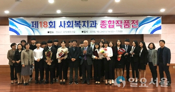 대회에서 입상한 학생들과 지도교수, 심사에 참석한 사회복지 기관 관계자들이 기념촬영을 하는 모습. 사진제공=영진전문대학교