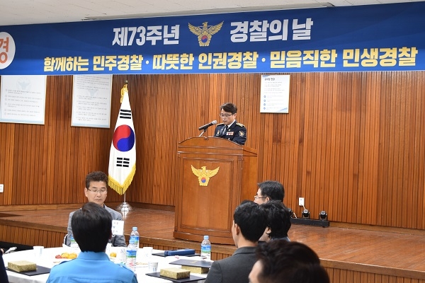 배기환 경주경찰서장이 경찰의날을 맞아 축하 인사말을 하고 있다.