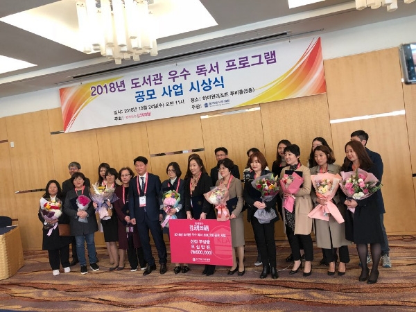 ‘전국 도서관 우수 공모사업'에서 우수 프로그램 선정