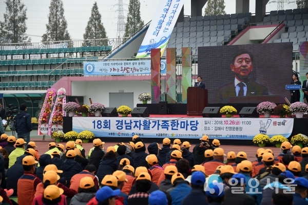 제18회자활가족한마당 @ 김해시 제공