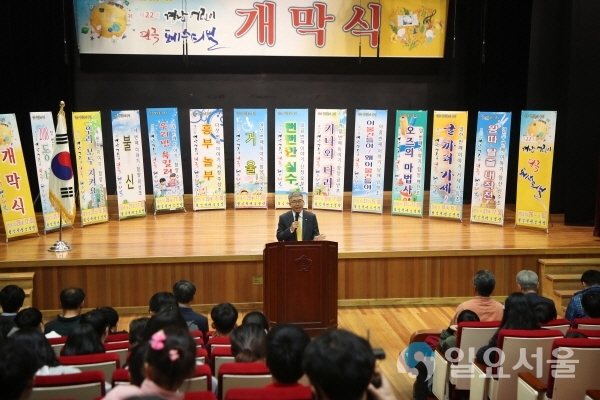 경남 어린이 연극 페스티벌 개막식 @ 함양군 제공